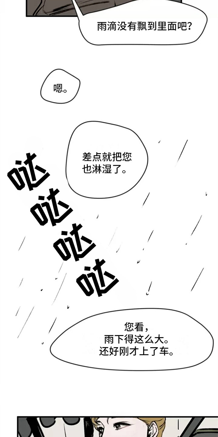 第2章：洋服2