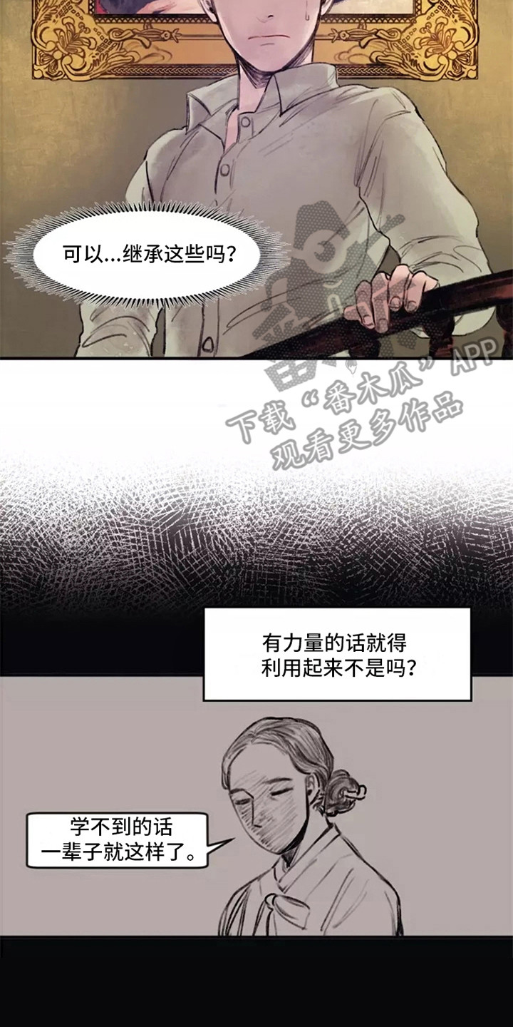 第30章：思绪万千9