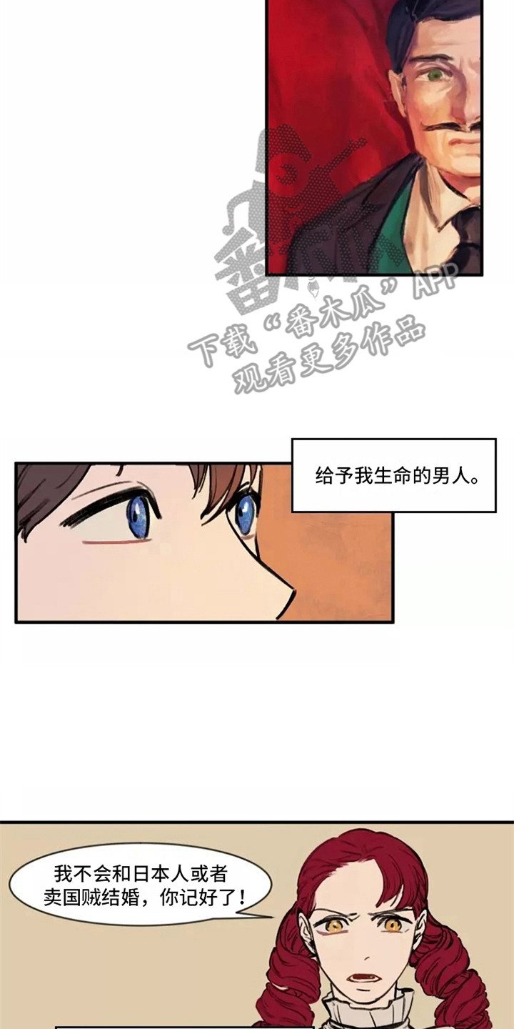 第29章：卖国贼11