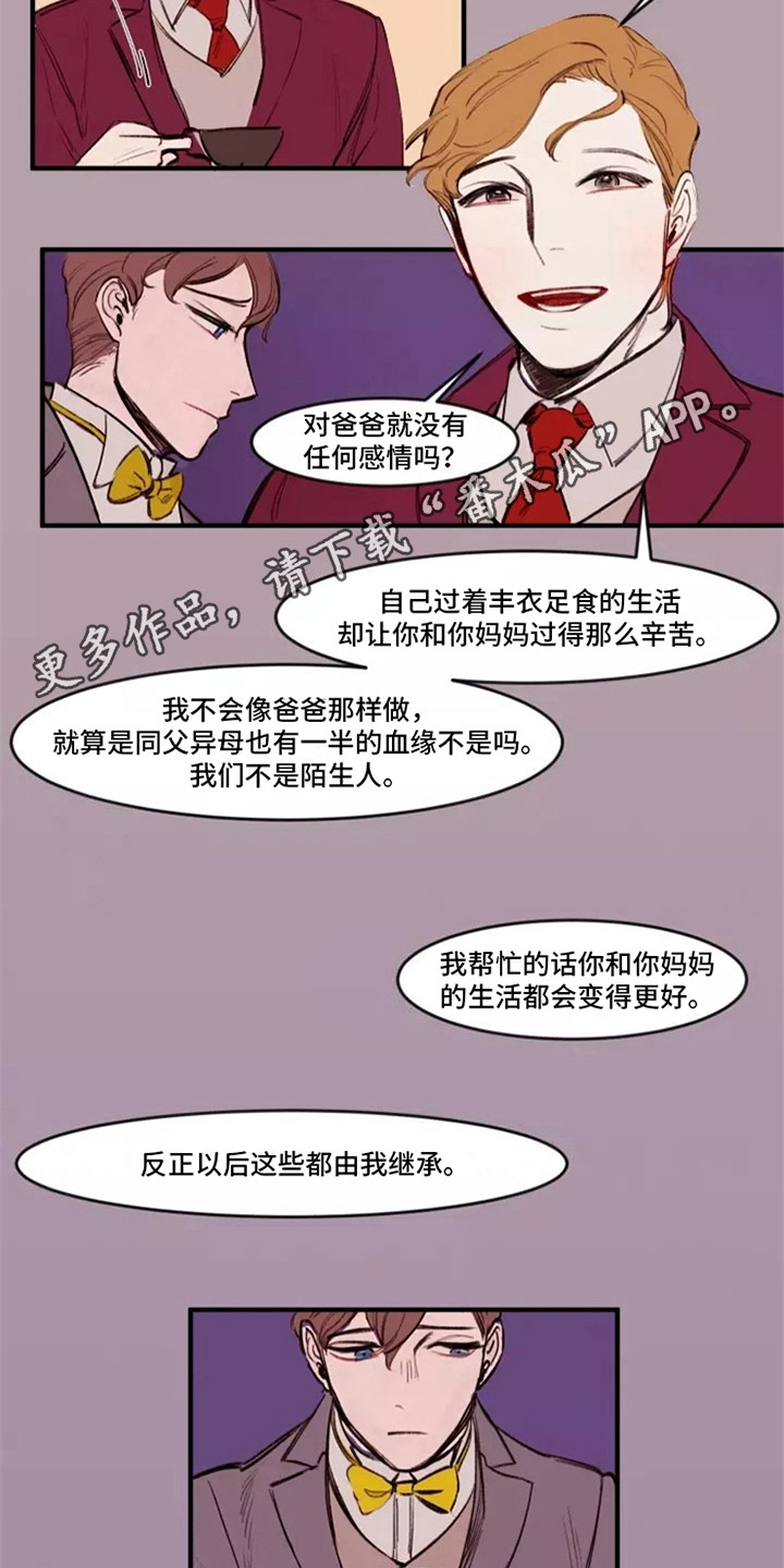 第11章：不待见10