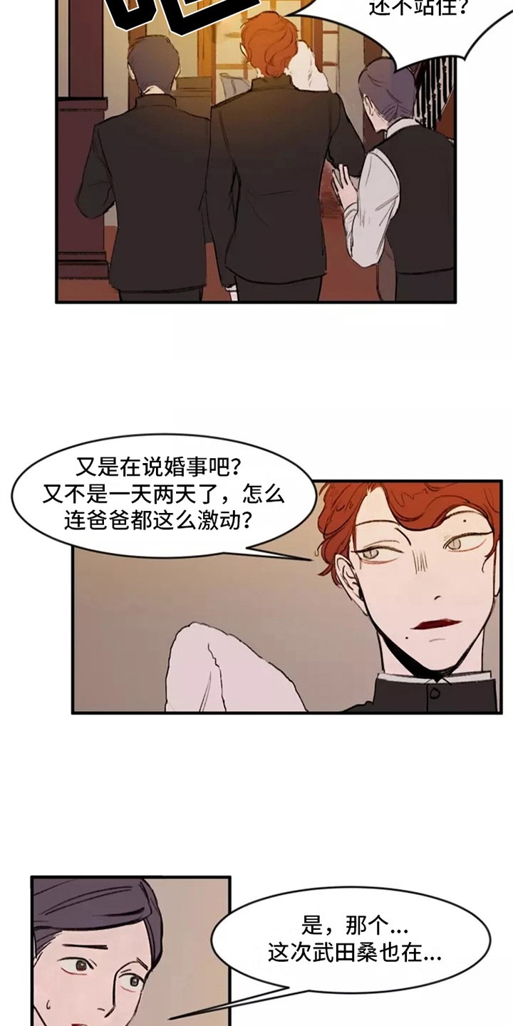 第10章：争吵18