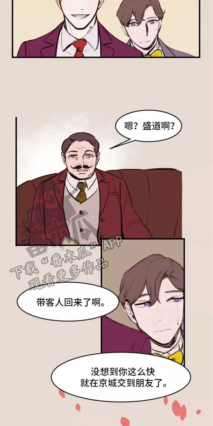 第9章：亲生父亲9