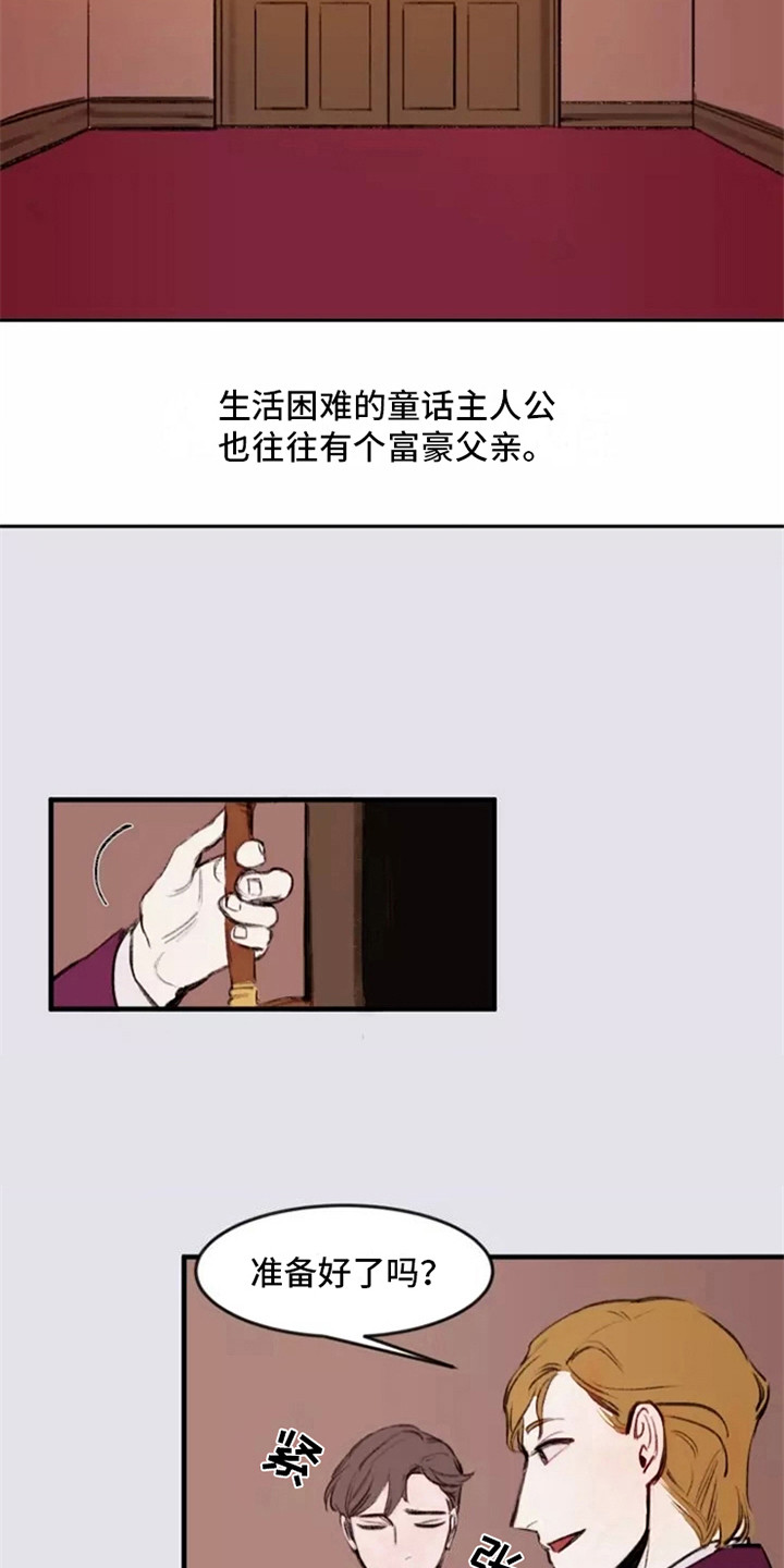 第9章：亲生父亲6