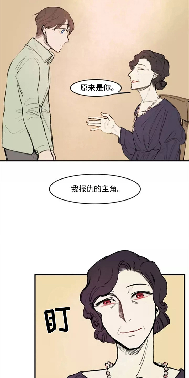 第31章：夫人4
