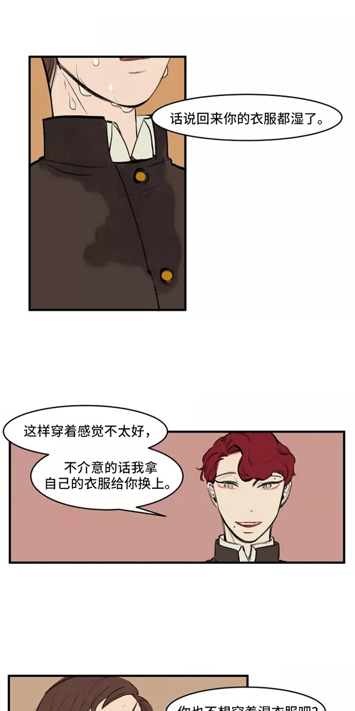 第28章：误会7