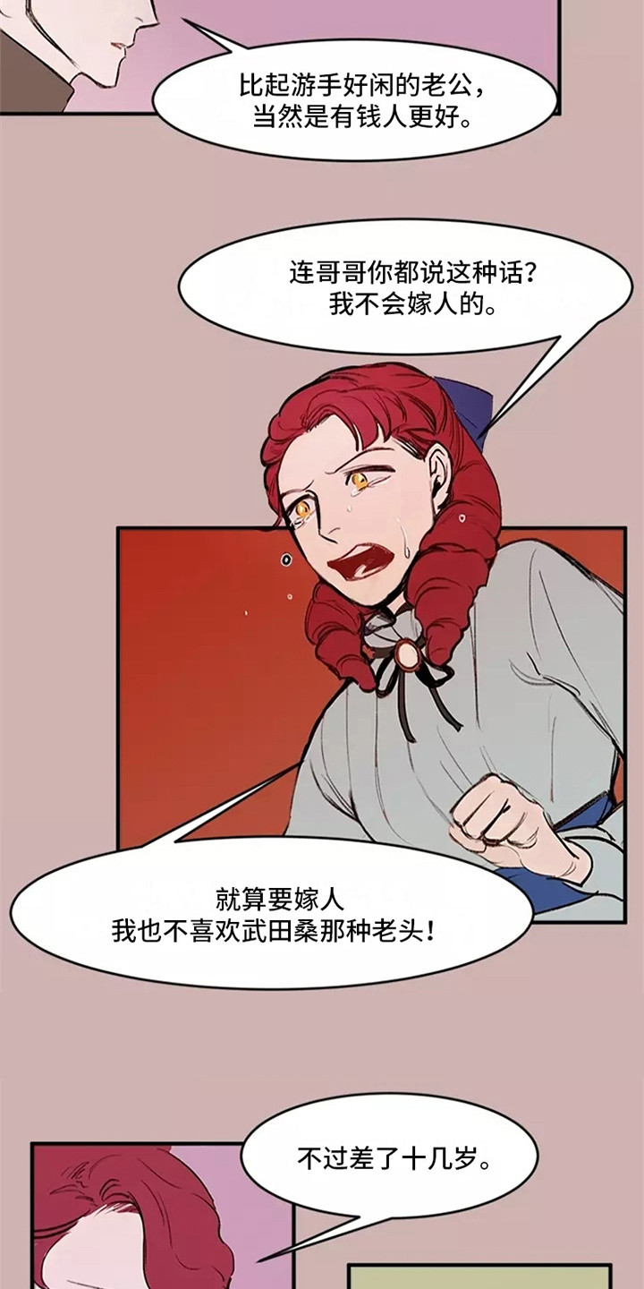 第12章：劝说6