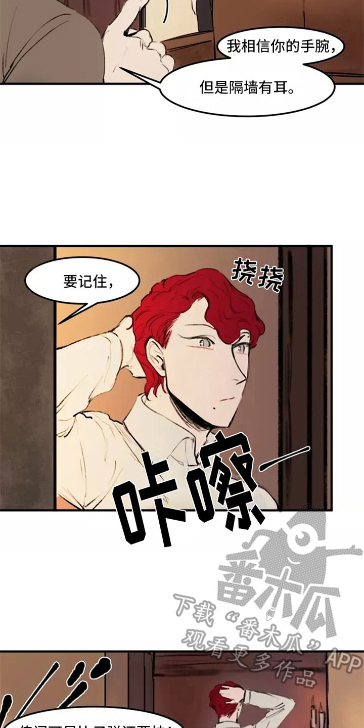 第32章：各怀鬼胎16