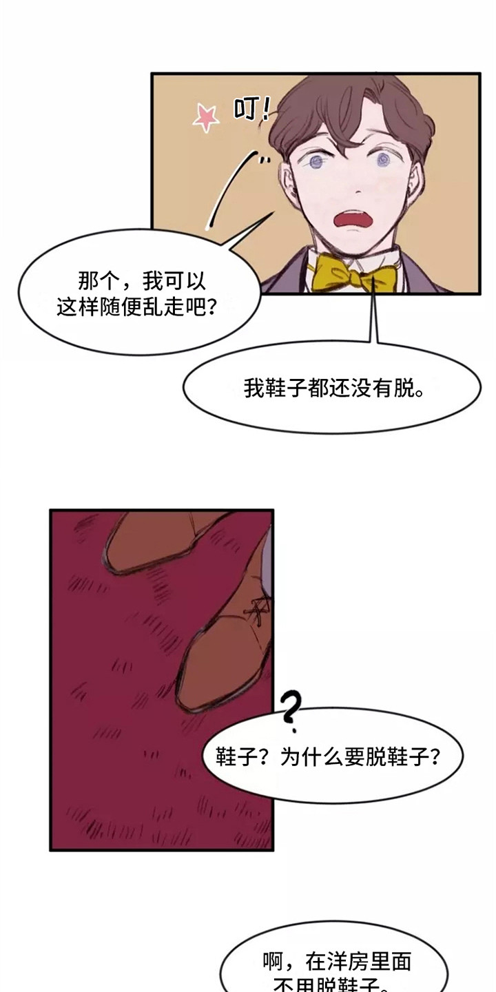 第8章：八卦14