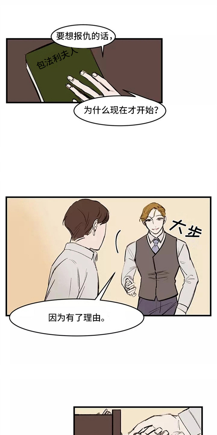 第19章：理由5