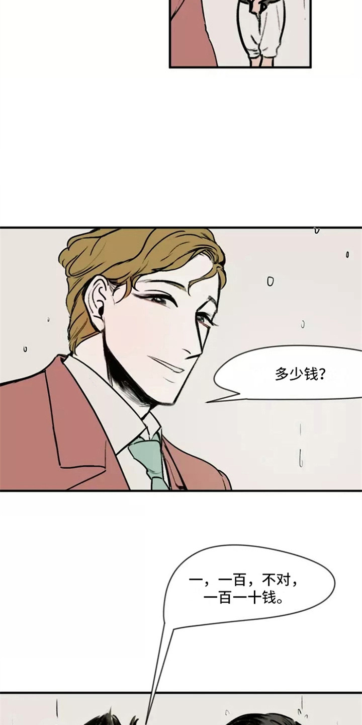 第3章：少爷5