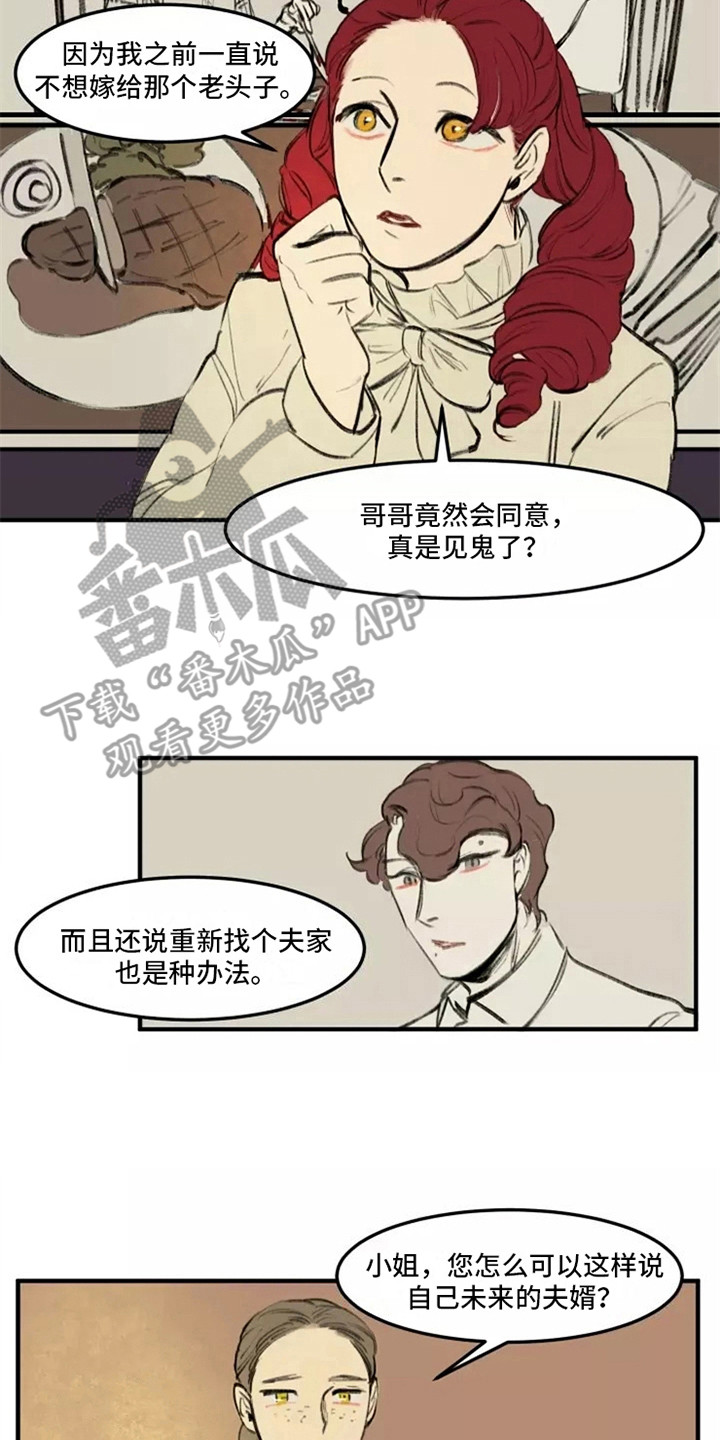 第27章：闲聊9