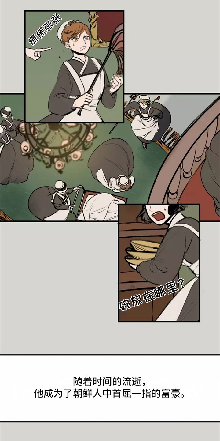 第2章：洋服10