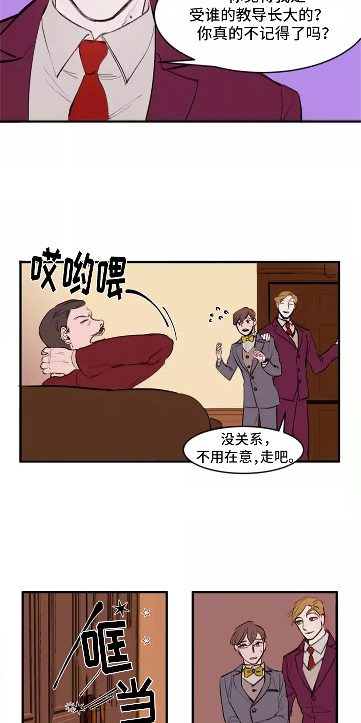 第10章：争吵12