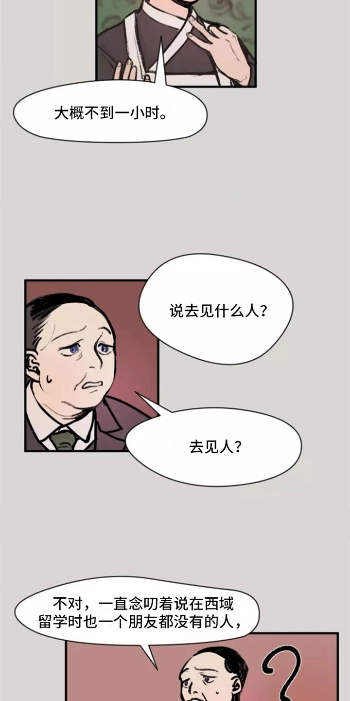 第5章：找上门6