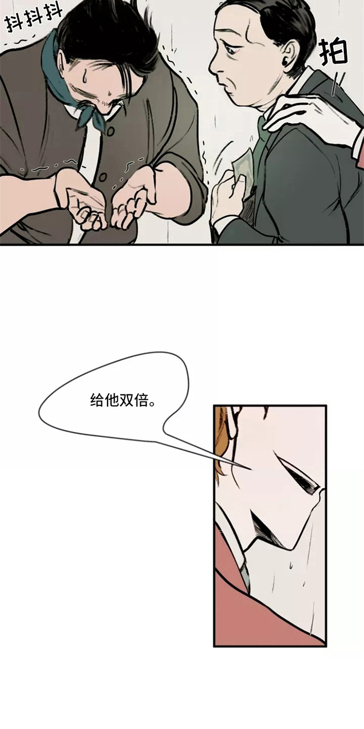 第3章：少爷6