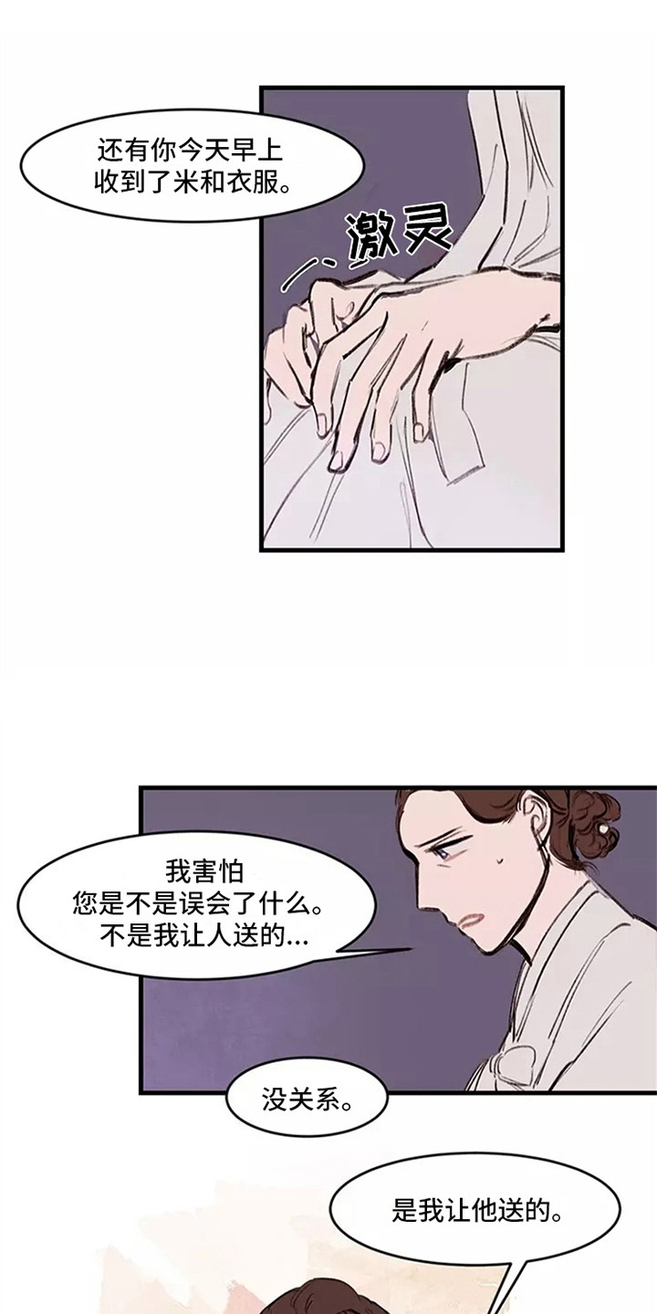 第18章：见一面11