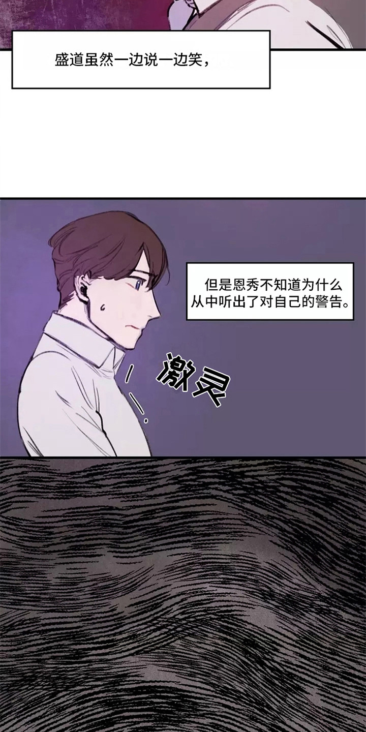 第20章：警告3