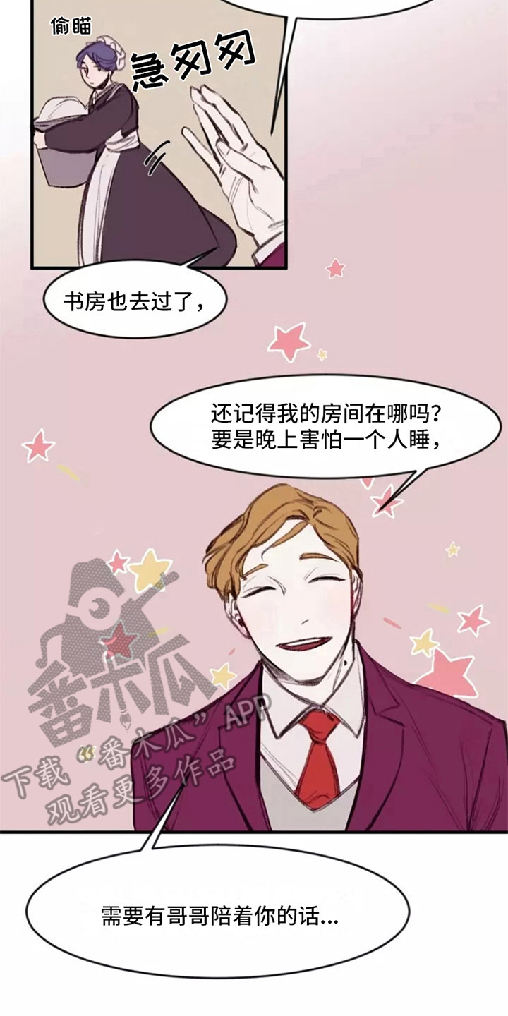 第8章：八卦13