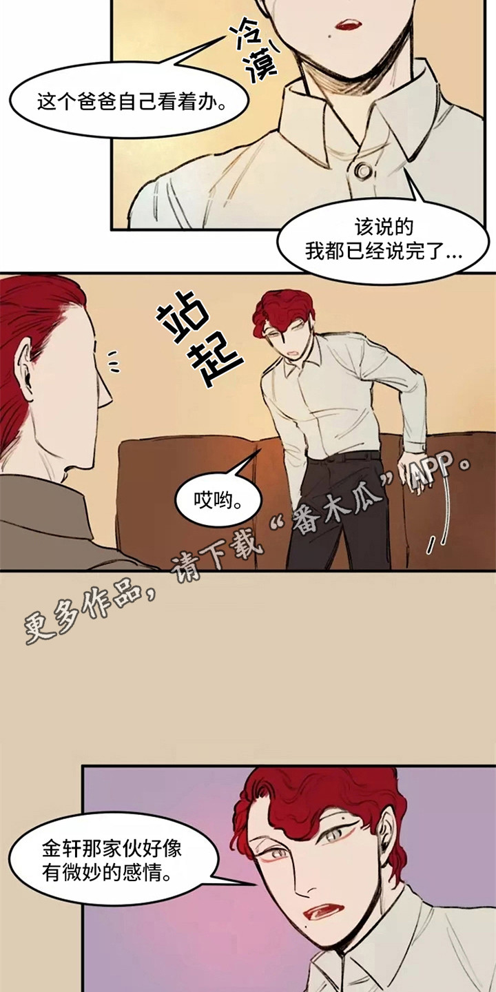 第32章：各怀鬼胎10