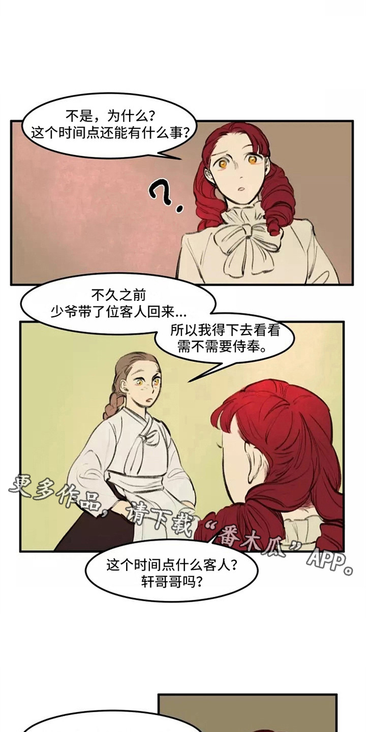 第27章：闲聊7
