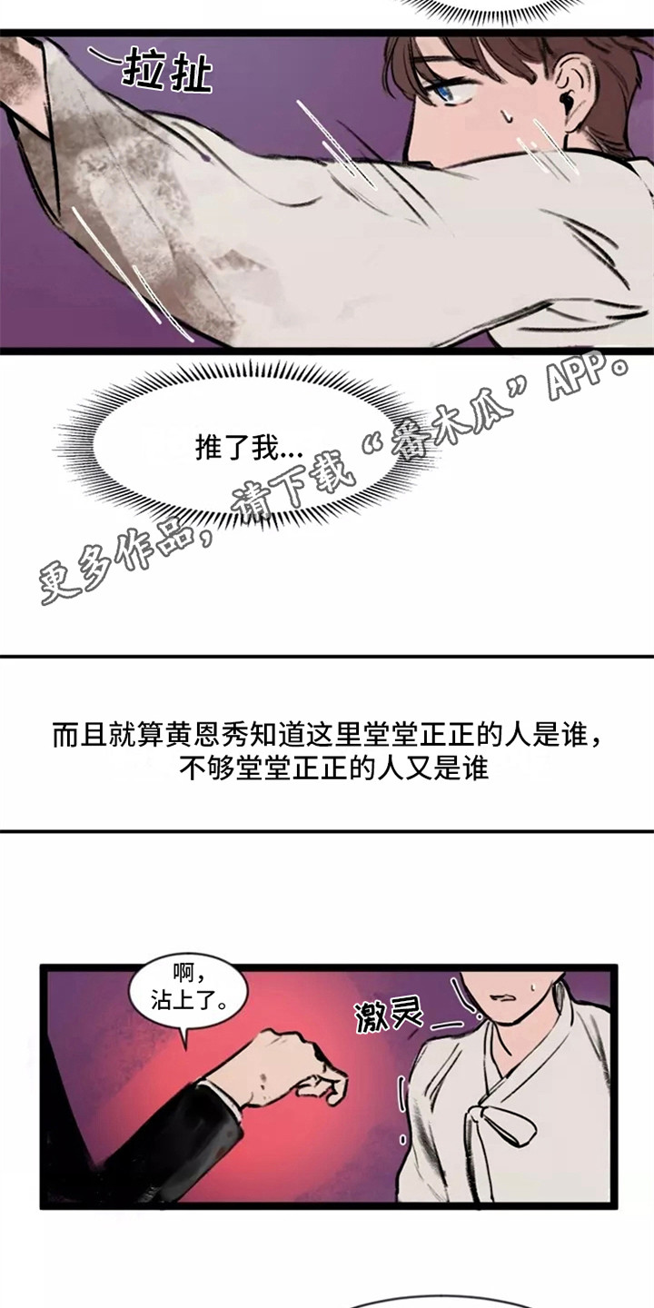 第6章：卑微10