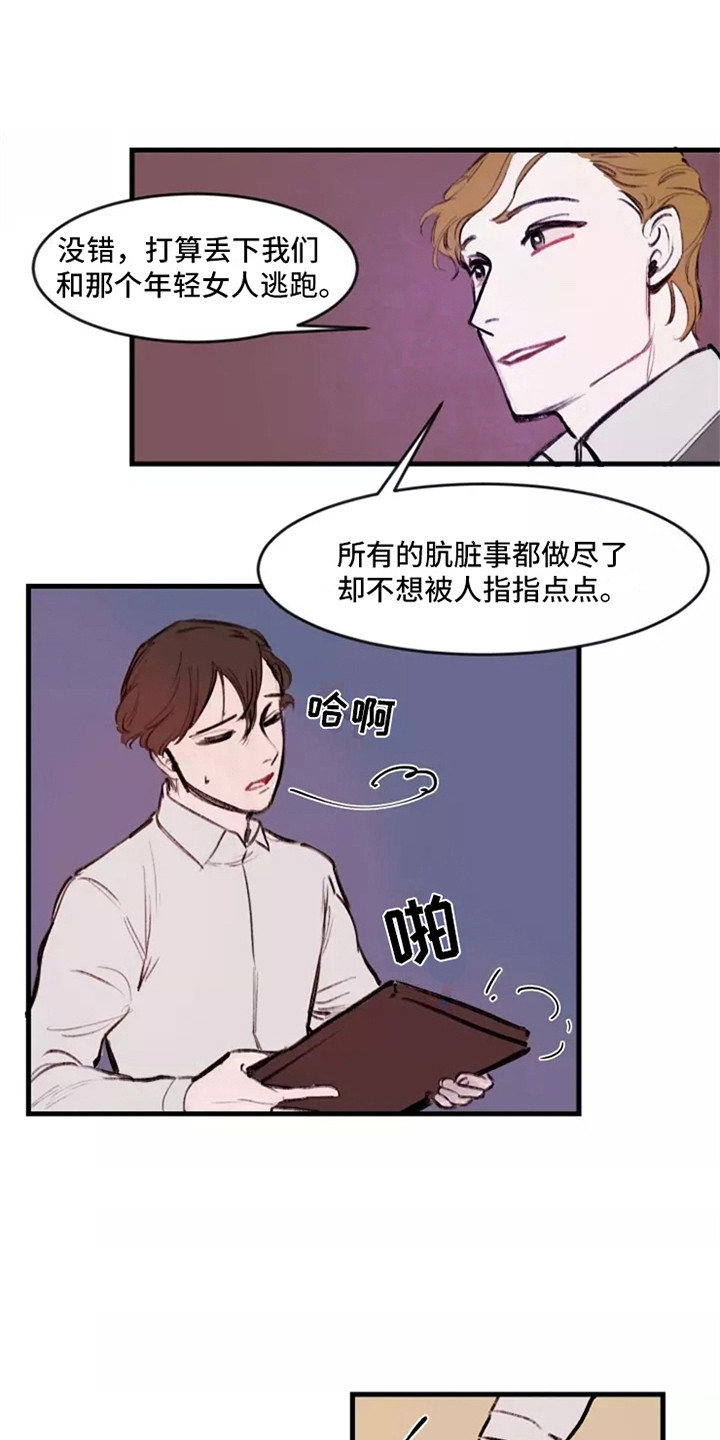 第19章：理由11