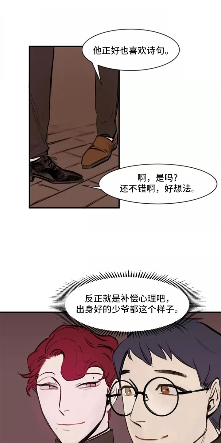 第14章：再次搭话17