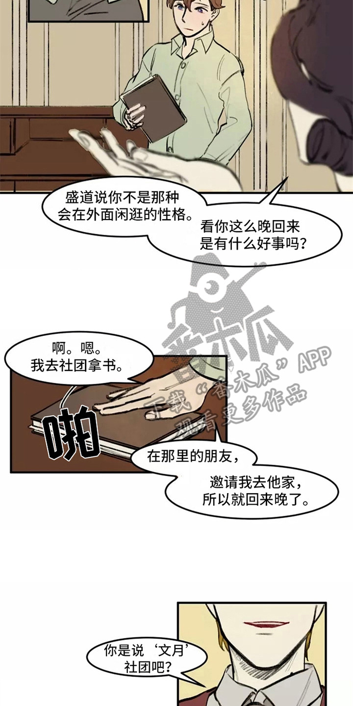第31章：夫人9