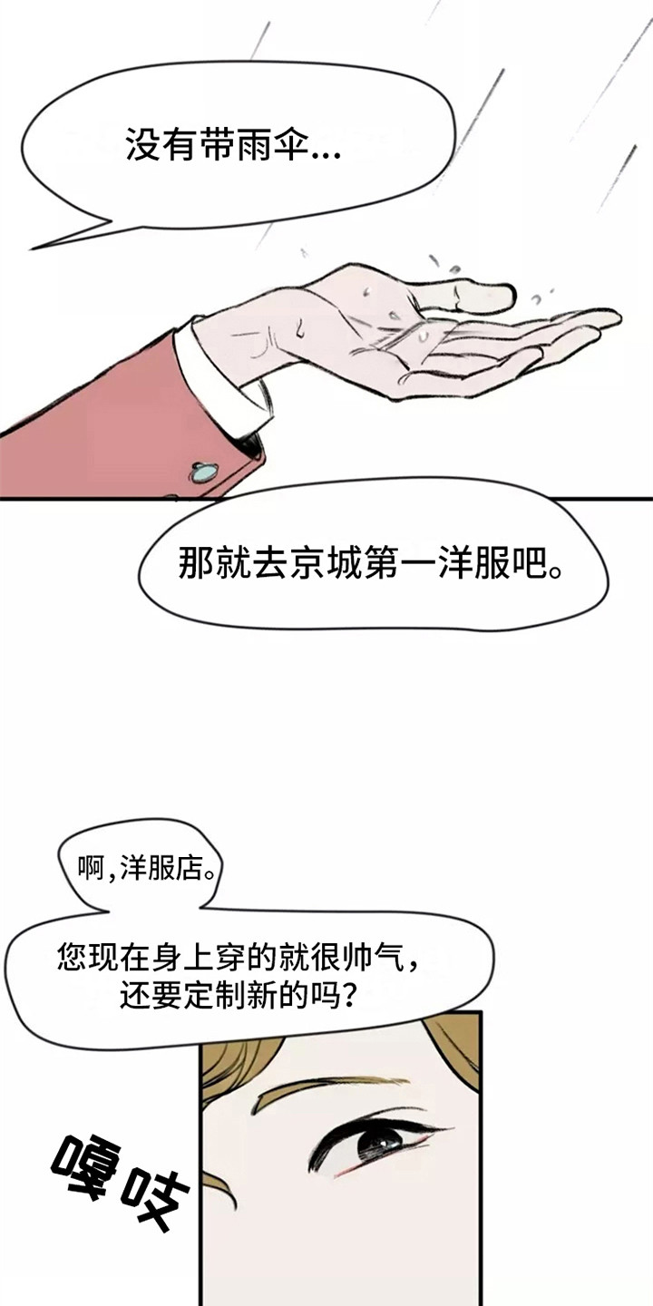 第2章：洋服4