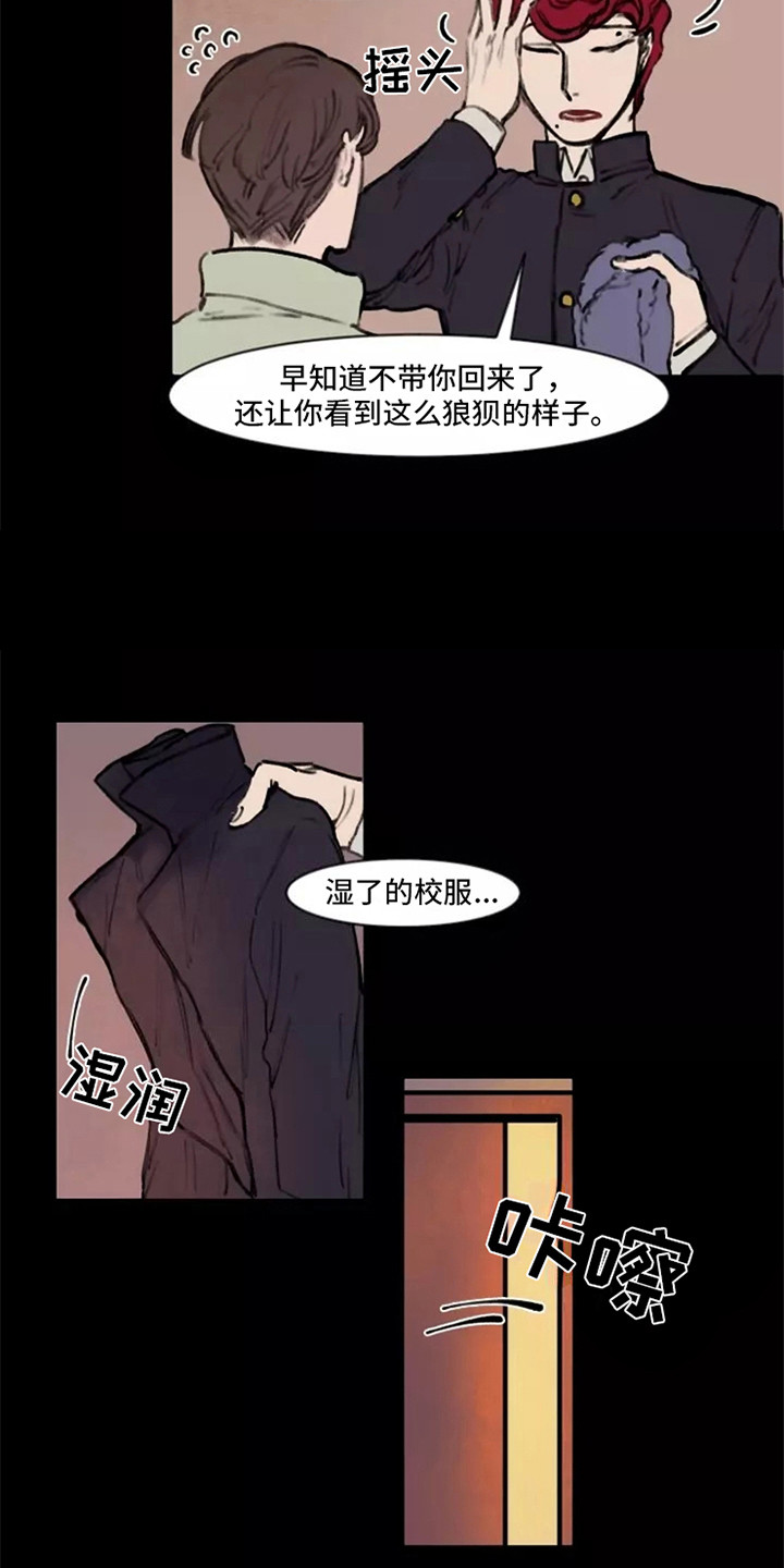 第29章：卖国贼6