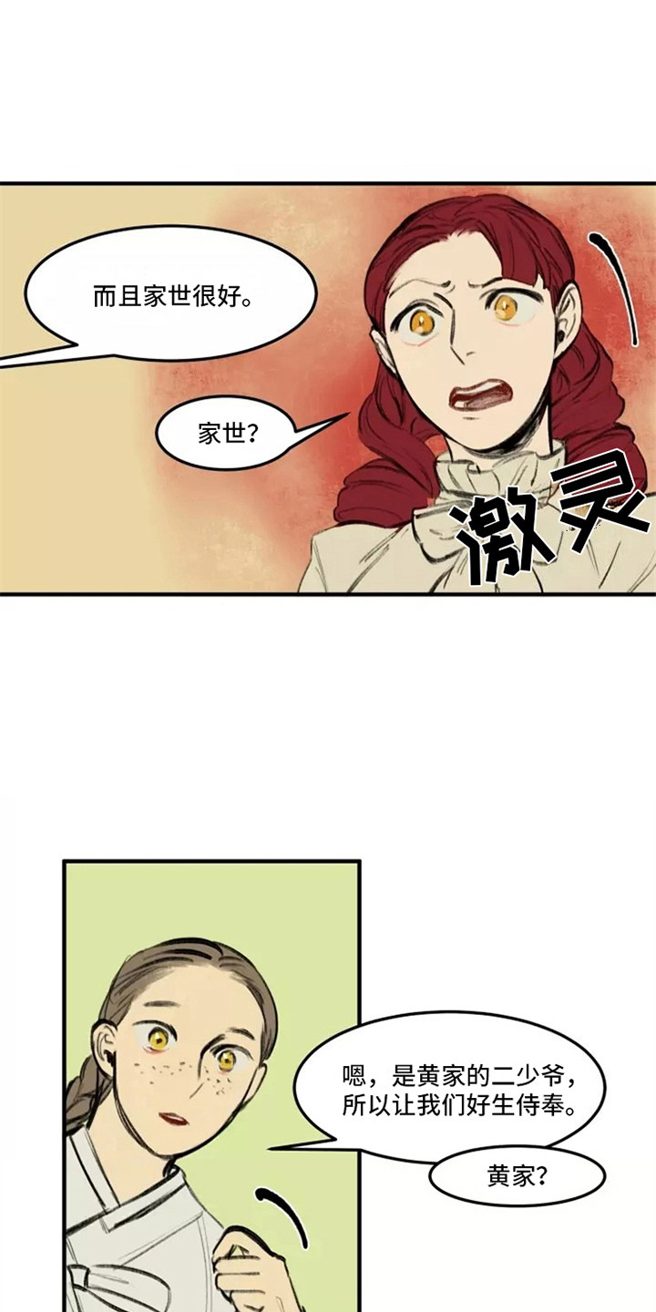 第27章：闲聊12