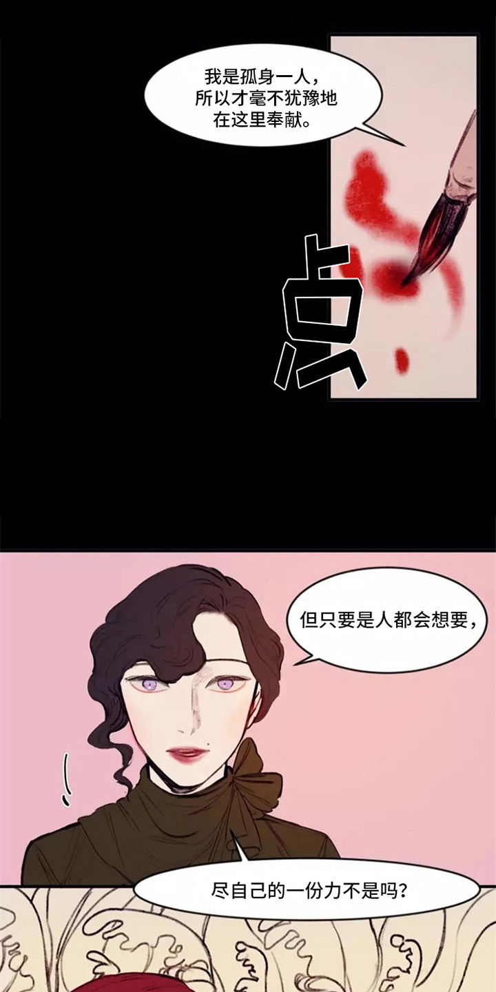 第26章：尽一份力7