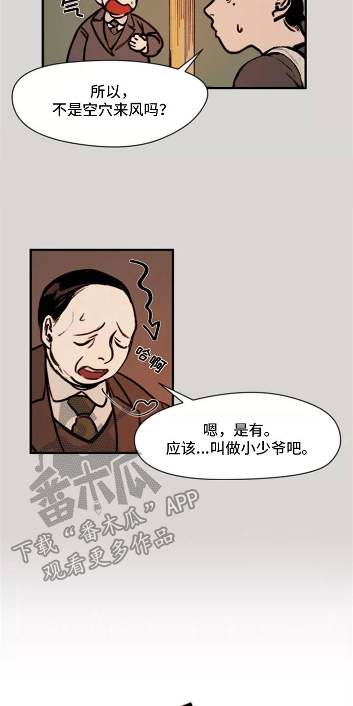 第5章：找上门13