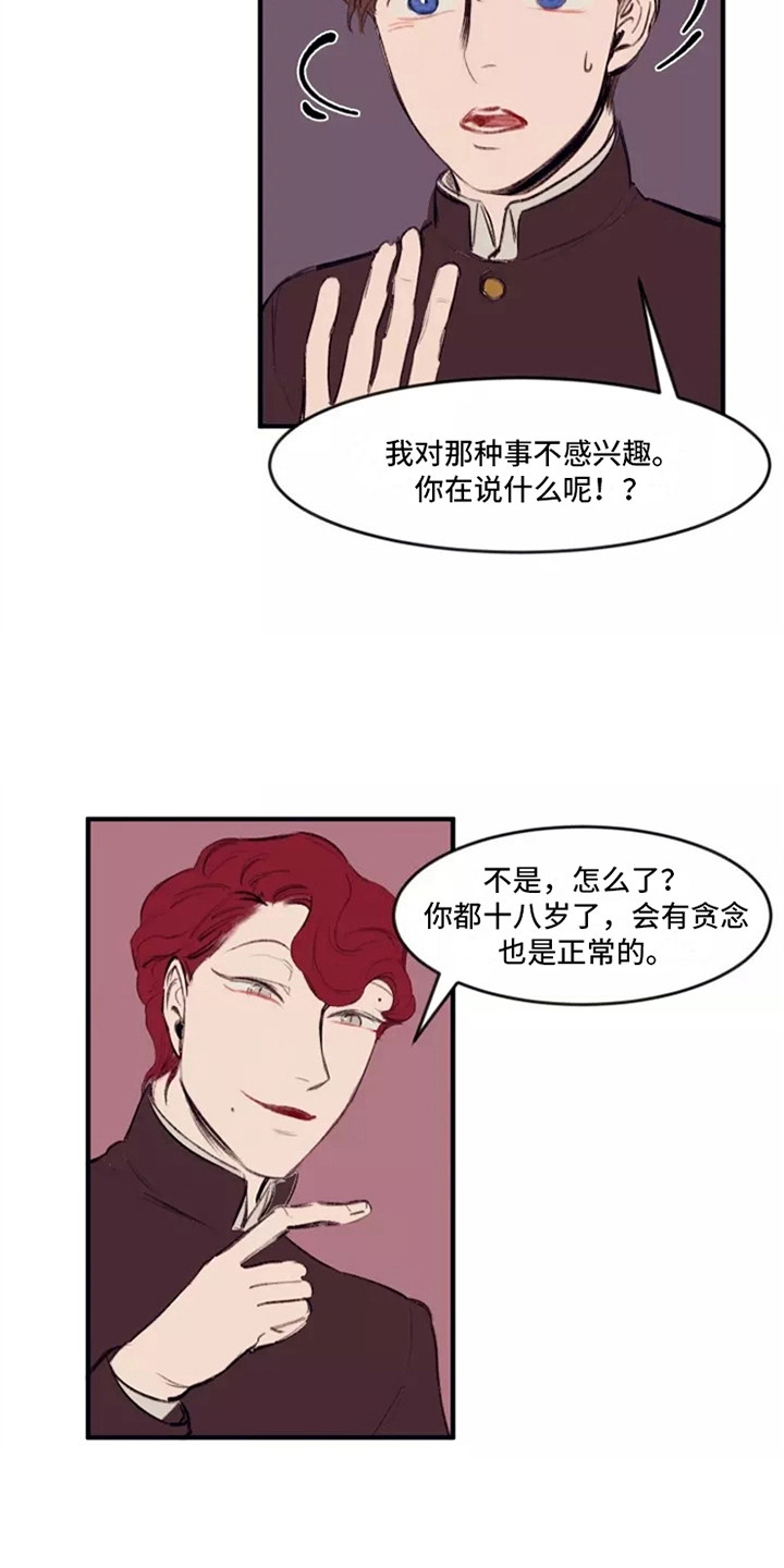 第25章：邀请5