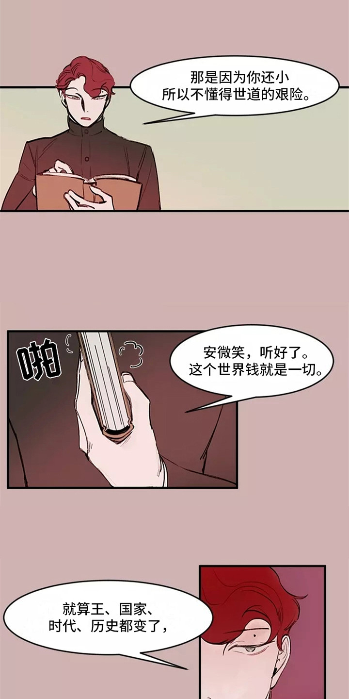 第12章：劝说8