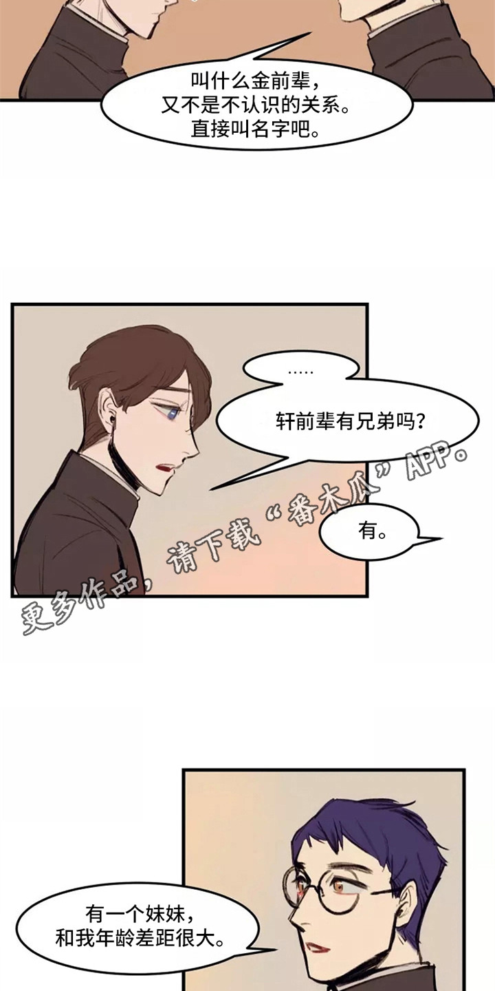 第23章：鼓舞6