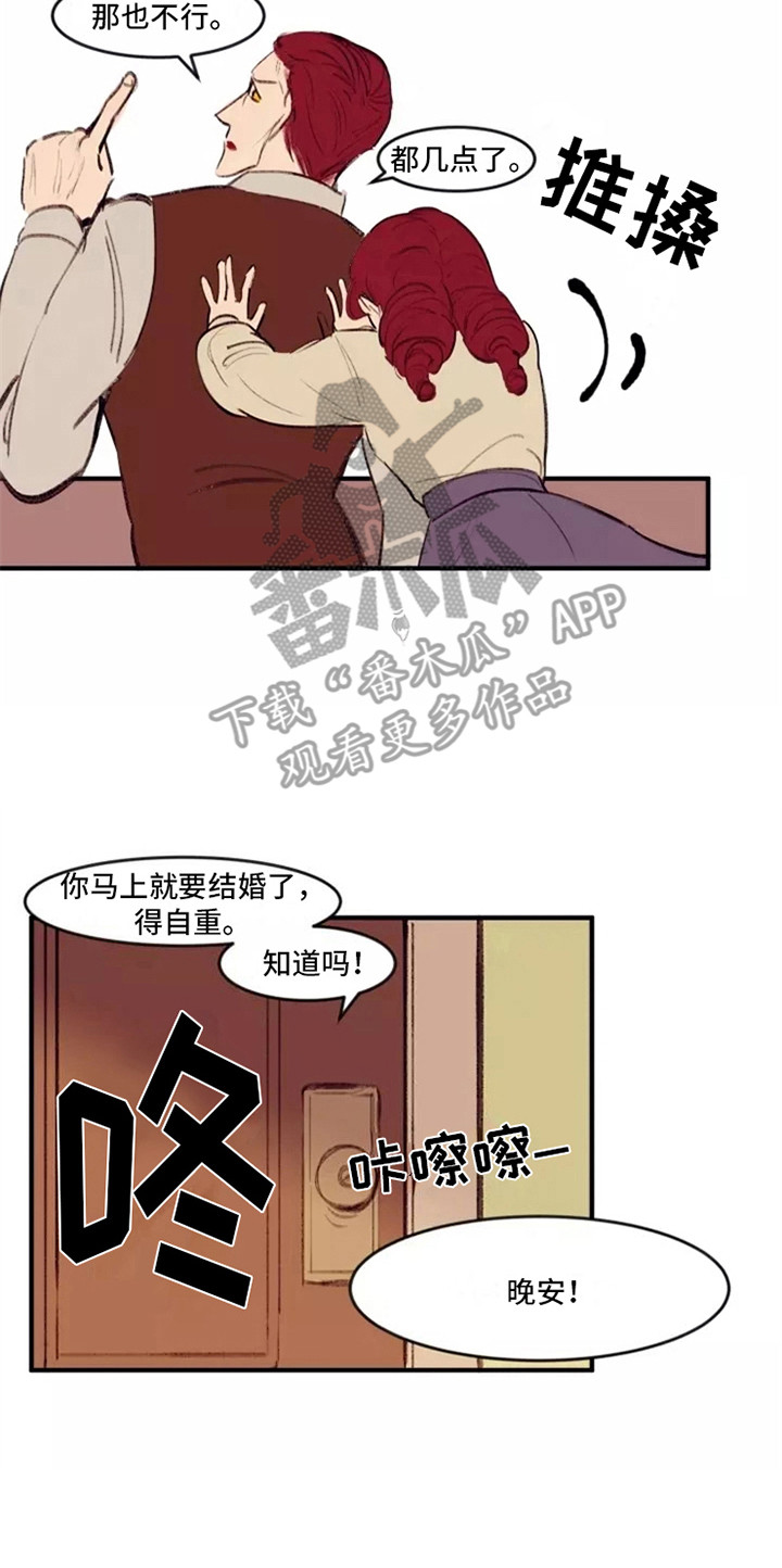 第25章：邀请16
