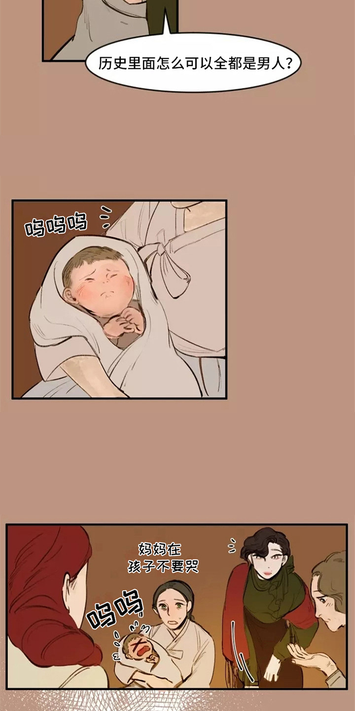 第22章：女人们8