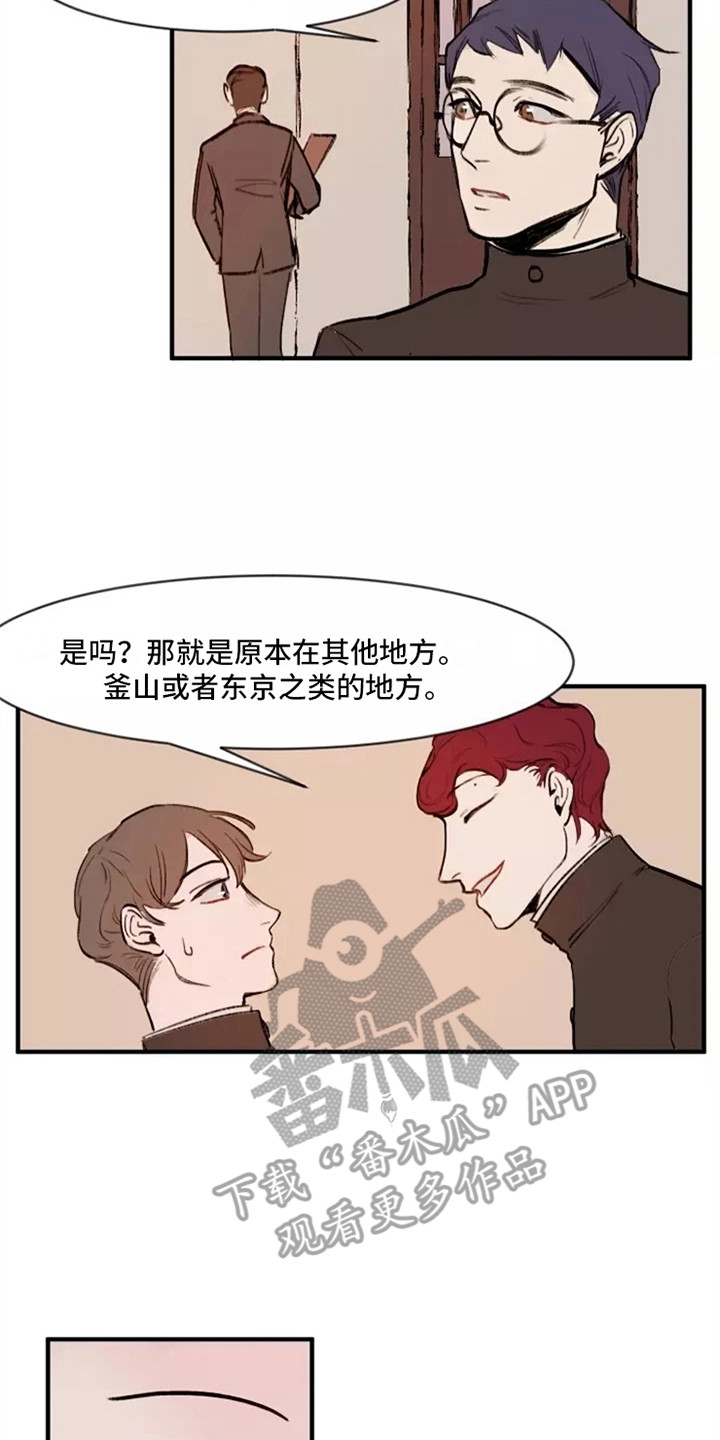 第14章：再次搭话7
