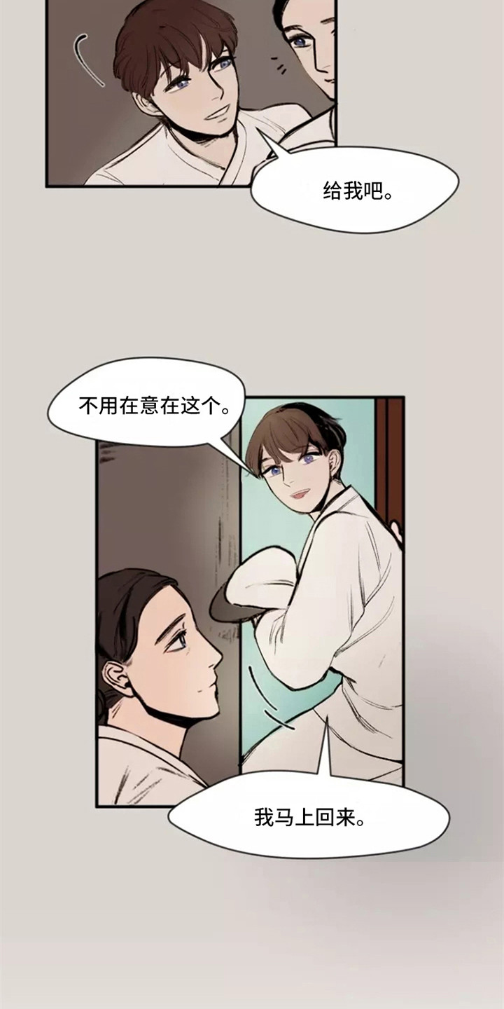 第3章：少爷16