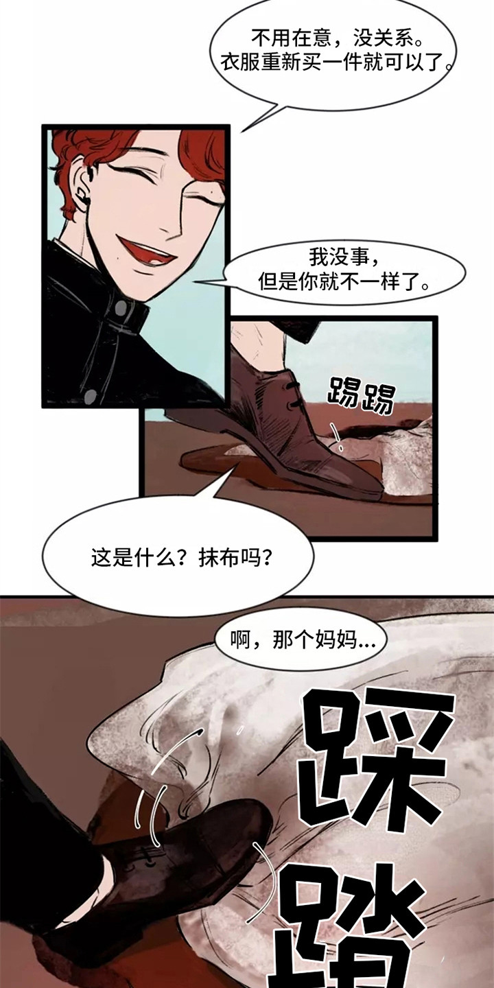 第6章：卑微11