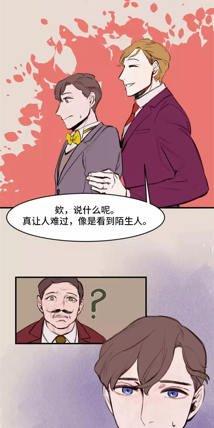 第9章：亲生父亲10