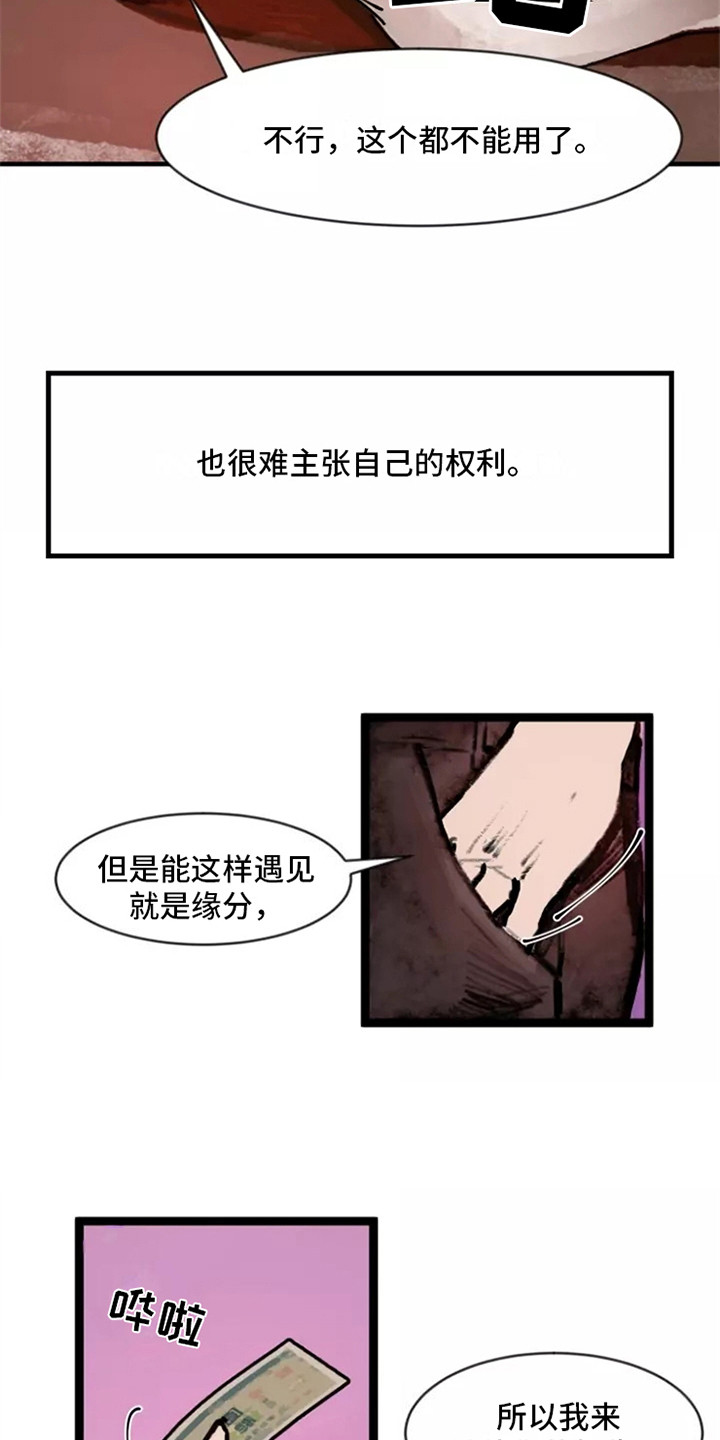 第6章：卑微12