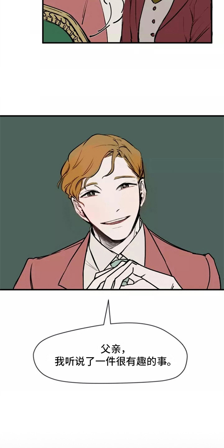 第3章：少爷11