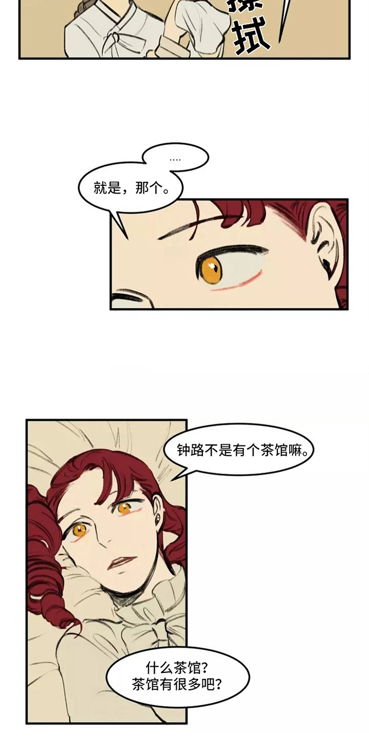 第27章：闲聊4