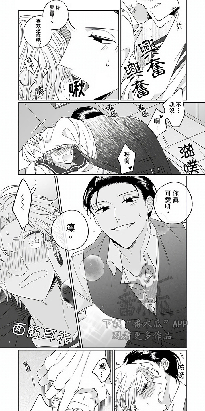 第13章：很可爱6
