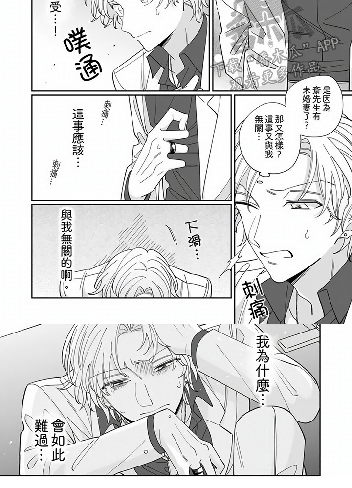第7章：难过7