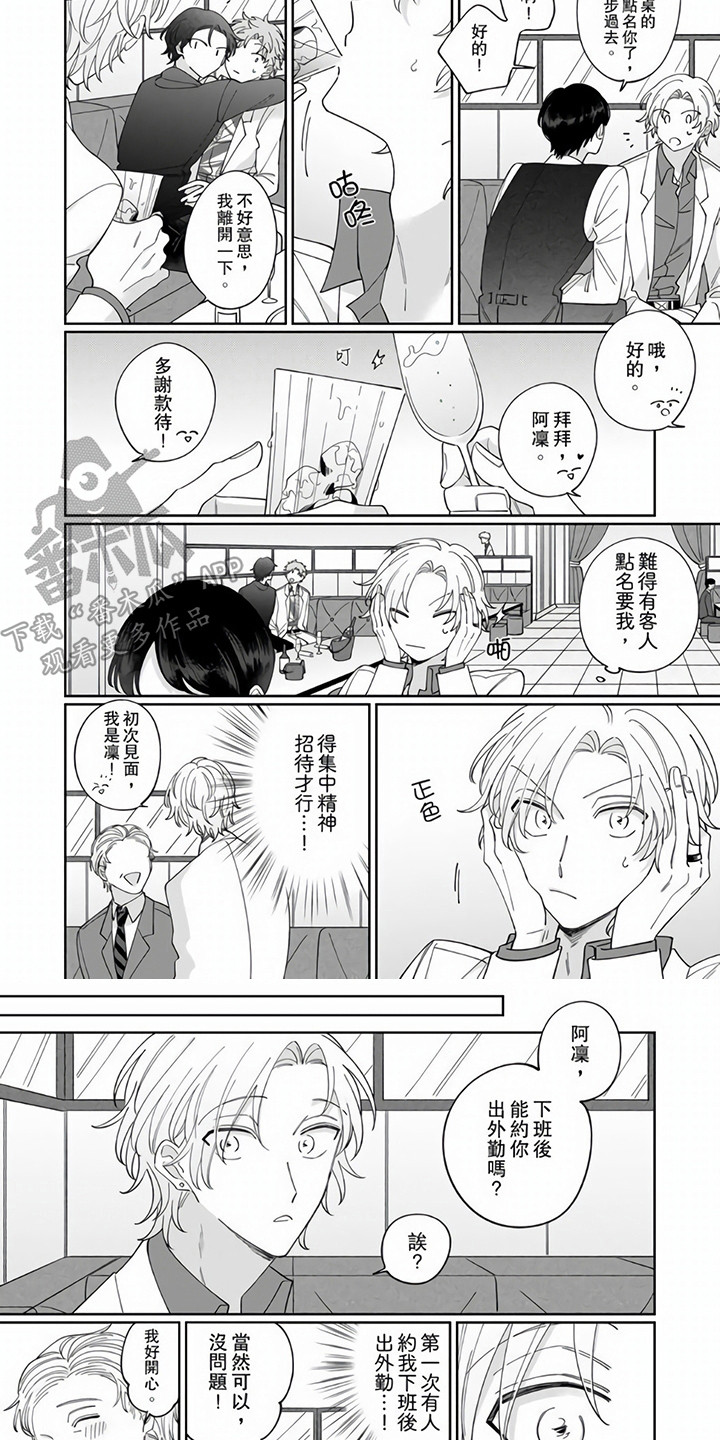第4章：出外勤5