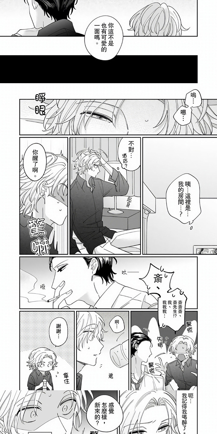第3章：请客5