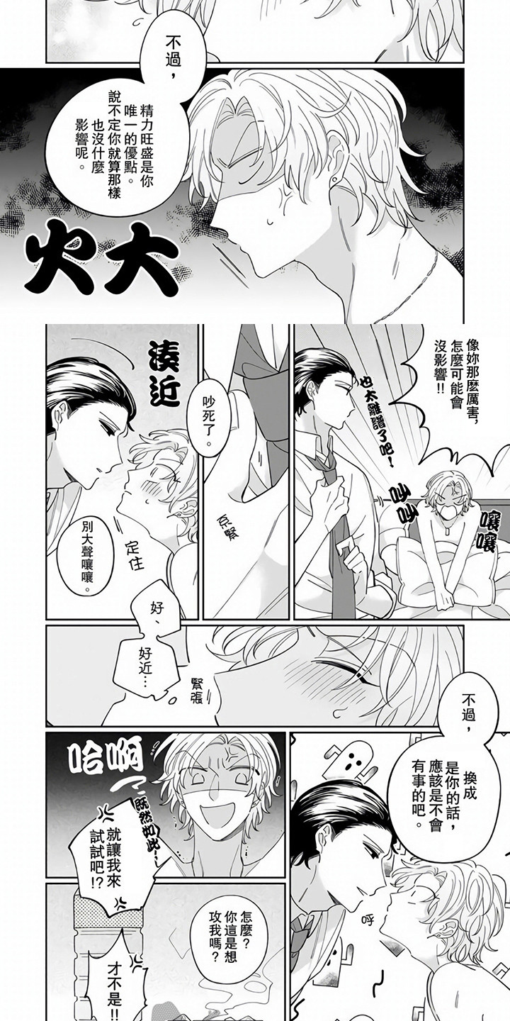 第4章：出外勤2